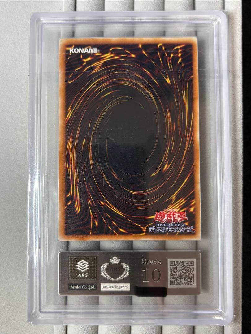ARS10 超魔導剣士ーブラックパラディン レリーフ アルティメットレア 遊戯王