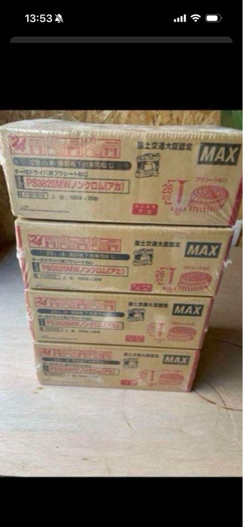 ターボドライバ用プラシートねじ　28ミリ　MAX