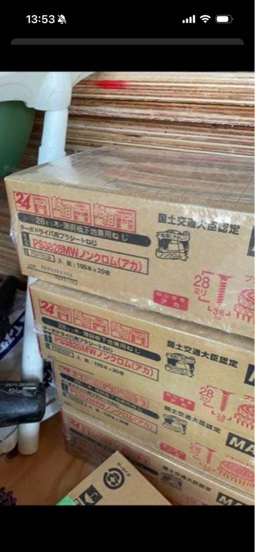 ターボドライバ用プラシートねじ　28ミリ　MAX