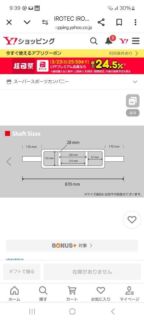 アイロテックトライセプスバー