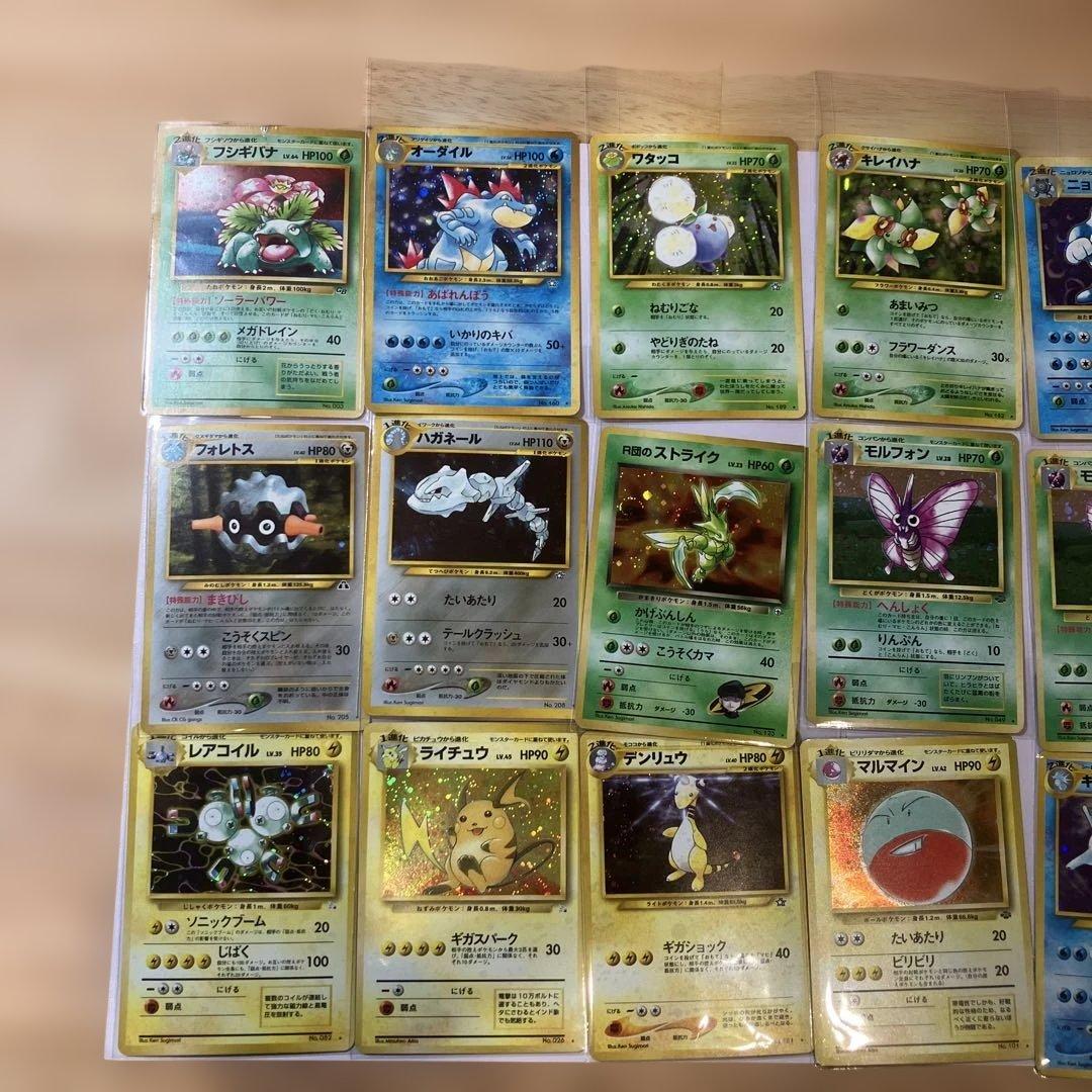 旧裏　ポケカまとめ売り18枚（カブリあり）