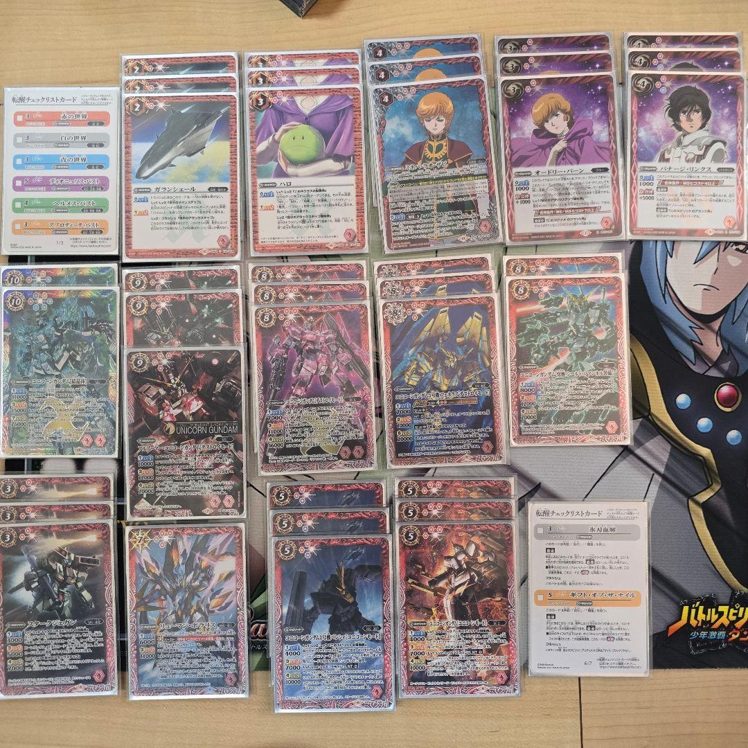 バトルスピリッツ　引退品(19デッキ+ストレージ、サプライ)