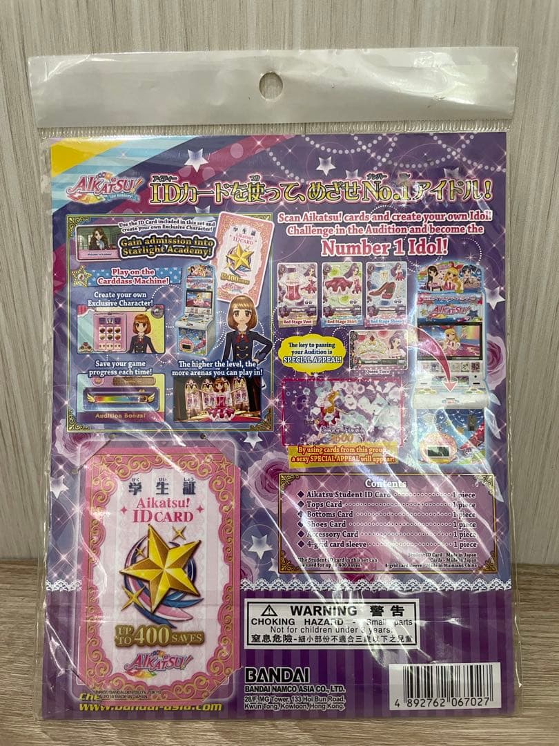 アイカツ！ 海外版 レッドステージコーデ 神崎美月