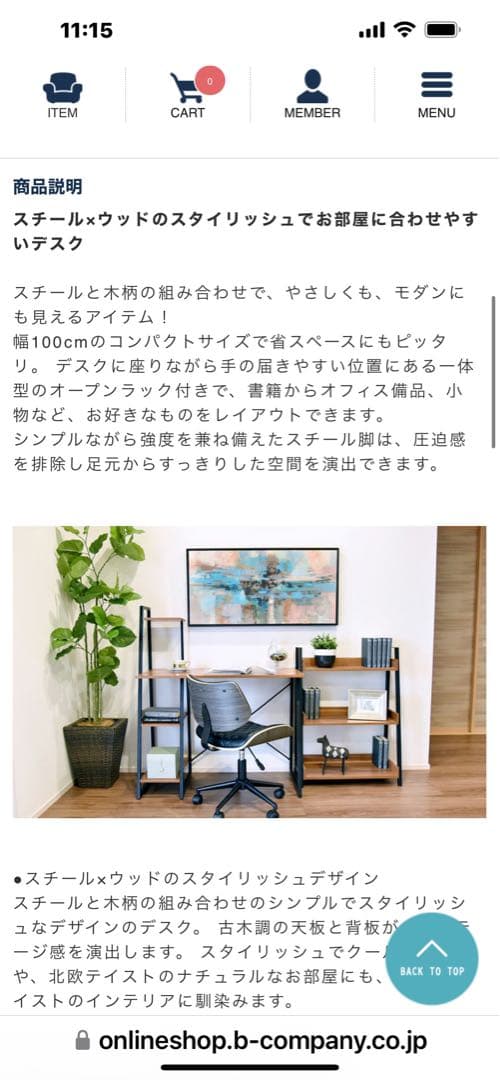 B-company タワーシェルフデスク