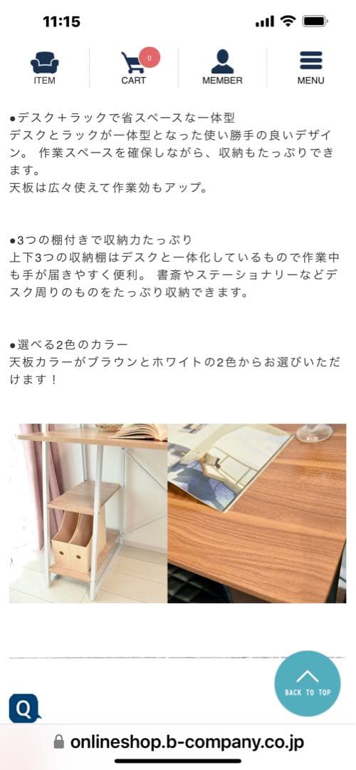 B-company タワーシェルフデスク