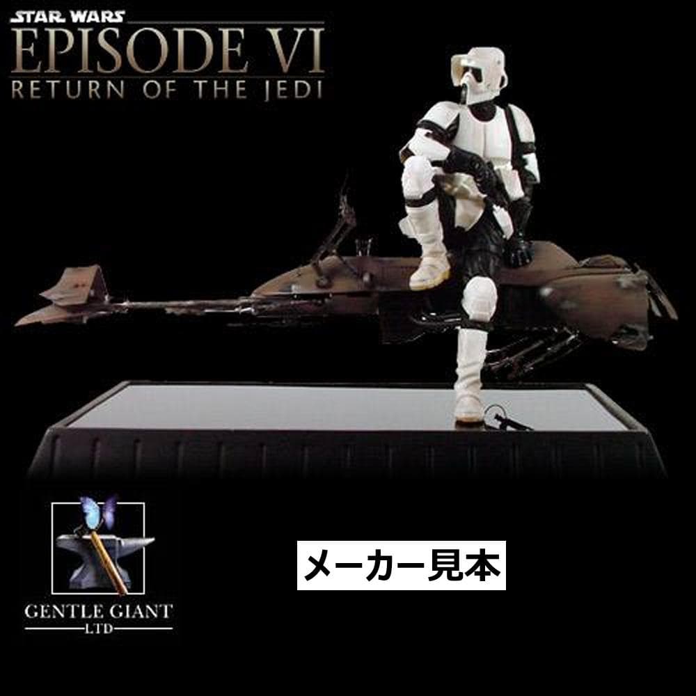 【スカウトトルーパー & スピーダーバイク】スタチュー　ジェントル・ジャイアント
