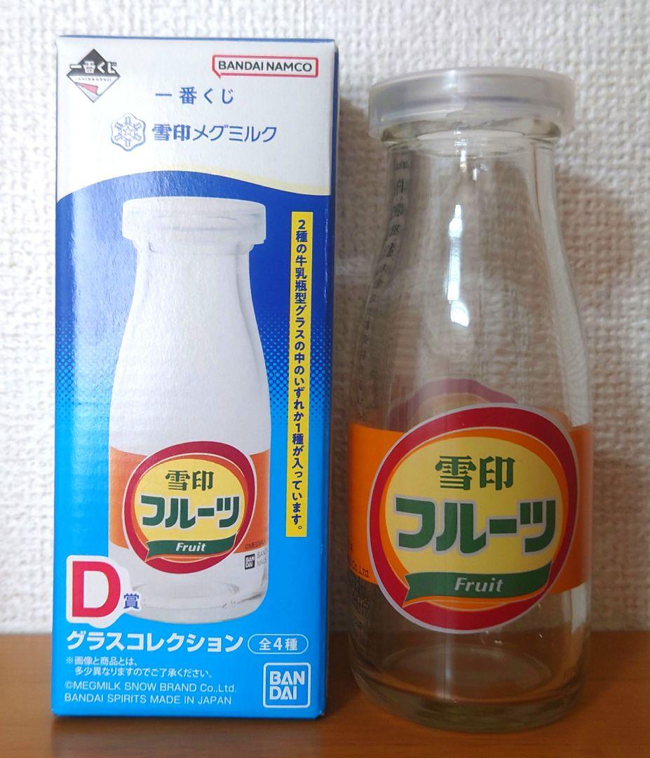 一番くじ　雪印　ラストワン　A賞　オマケD賞