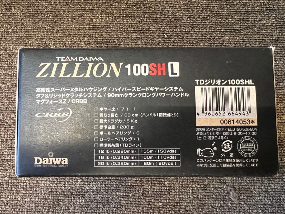 ★DAIWA ZILLION 100SHL★