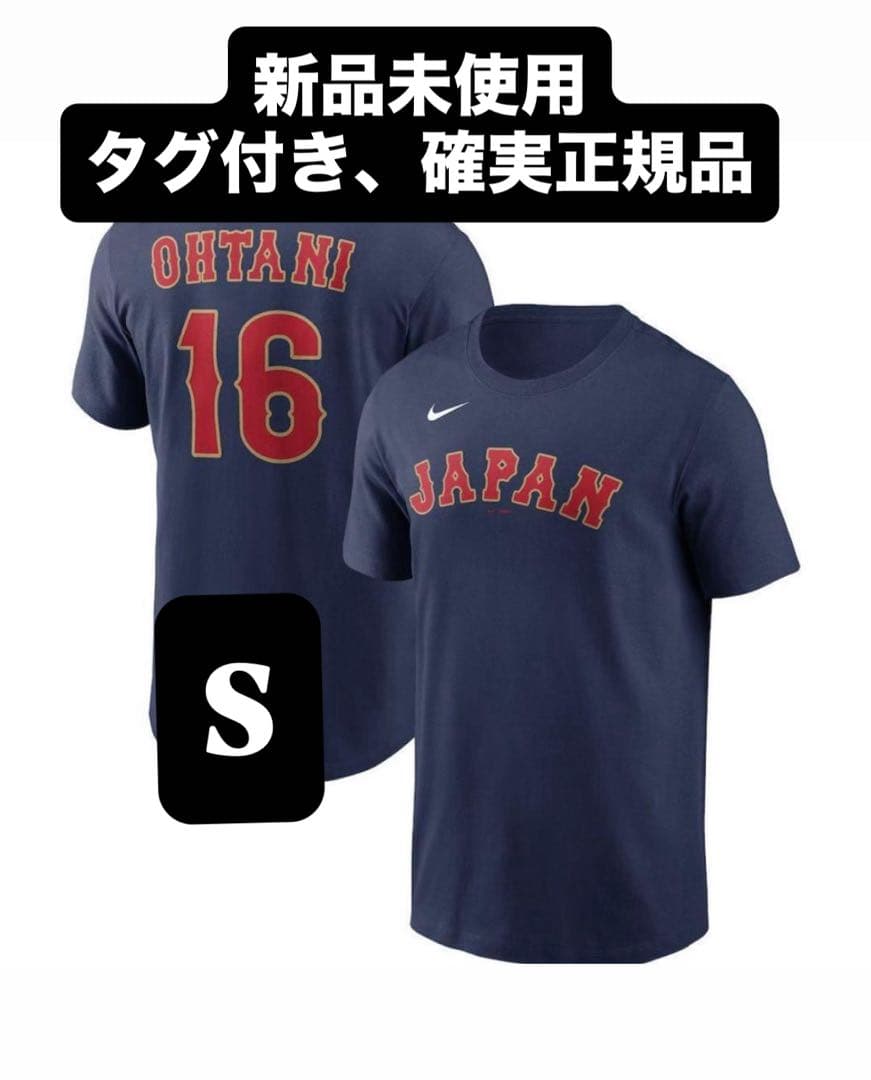 侍ジャパン　大谷翔平　WBC2026 ナンバーＴシャツ　Sサイズ
