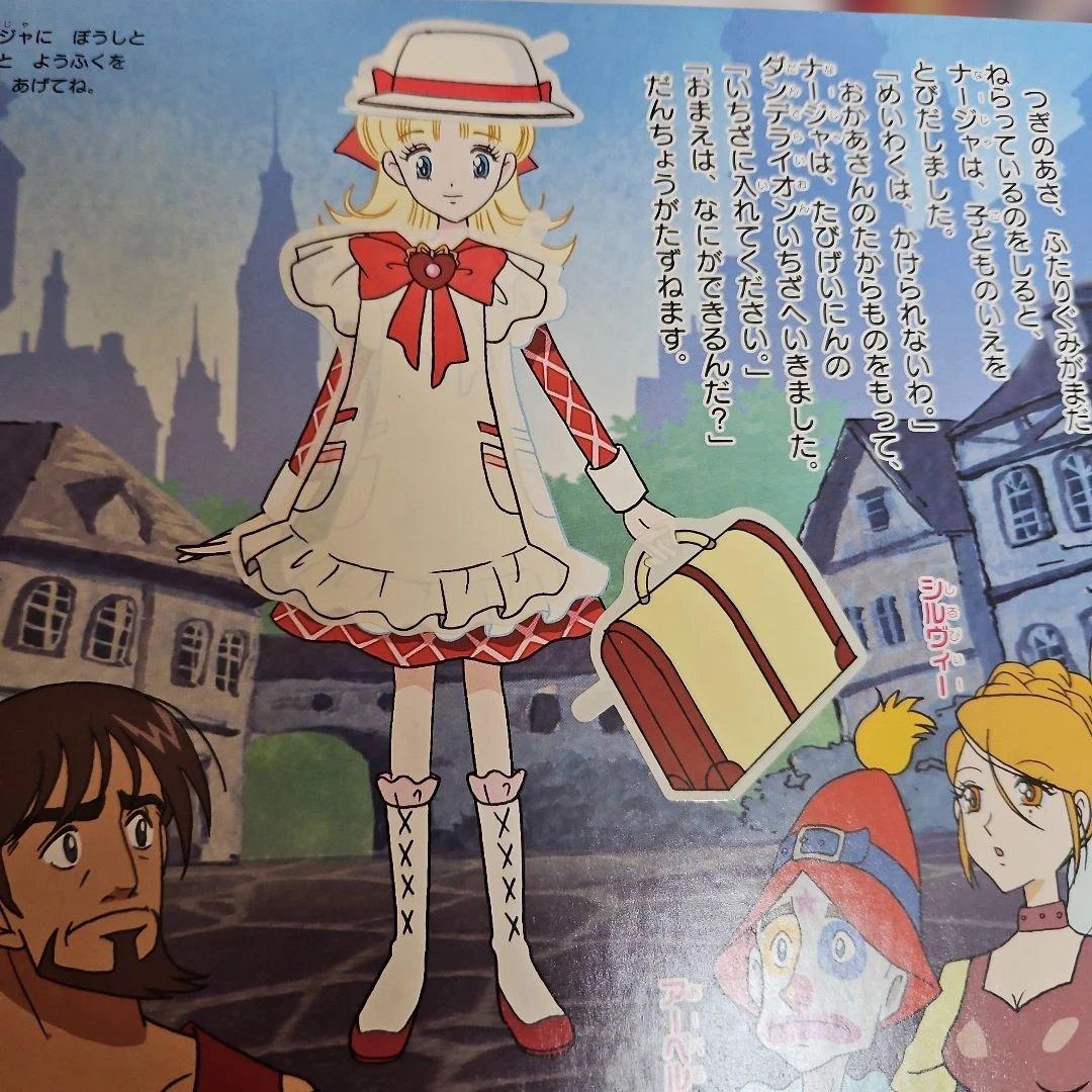 明日のナージャ　なりきりセット　いろいろ