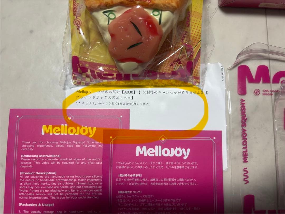 早い者勝ち!!MelloJoy ピザ&バタークリームチーズ　メロジョイスクイーズ