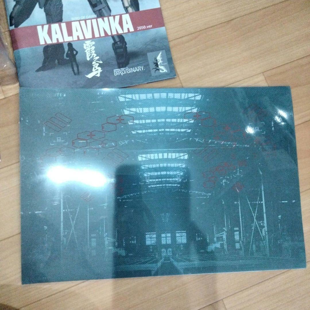 2-11 大火鳥玩具 KALAVINKA 霞之鳥 日本限定版