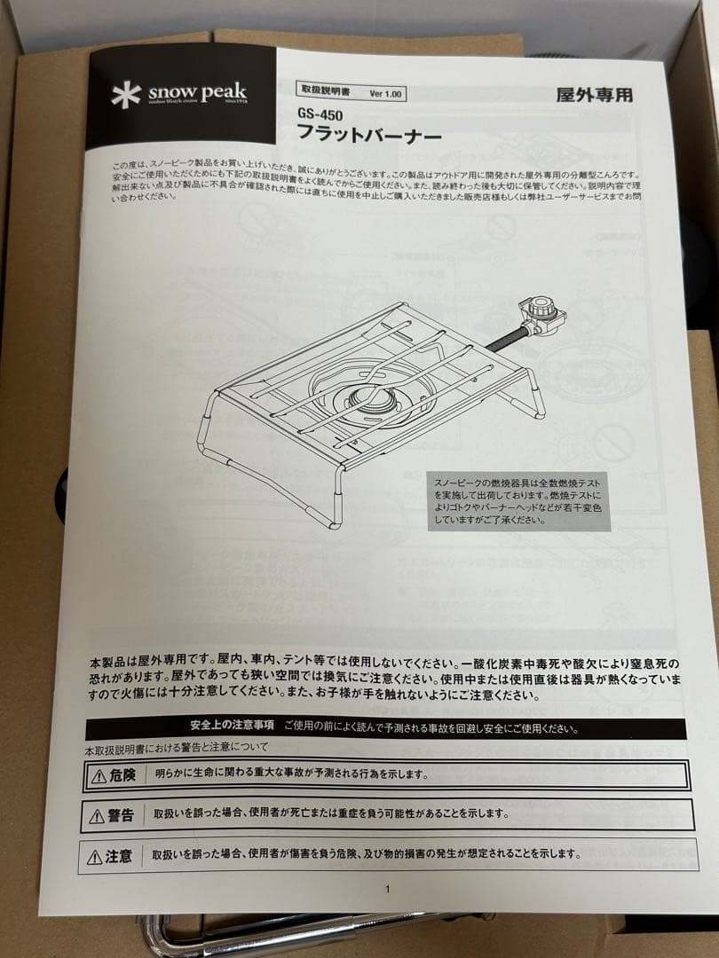 新品未使用　スノーピーク GS-450  peakフラットバーナー ガス
