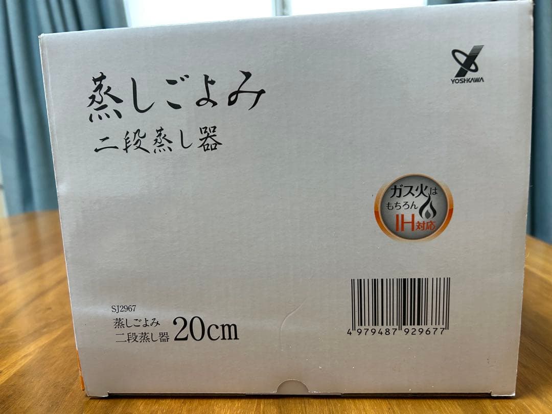 【新品未使用】ヨシカワ 蒸しごよみ 二段蒸し器 20cm IH対応 SJ2967