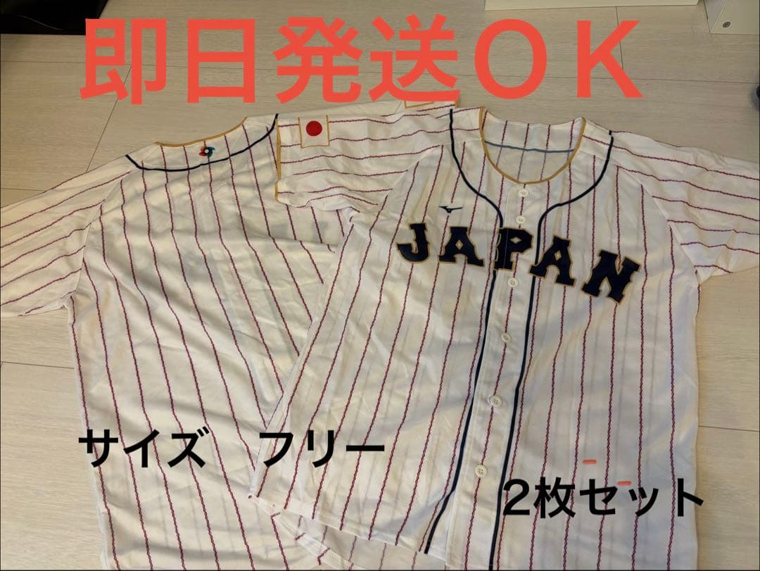 2023年WBC SAMURAI JAPANレプリカユニフォーム