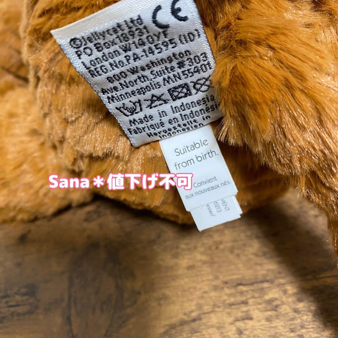 廃盤　新品　ファドルウードル モンキー Fuddlewuddle Monkey