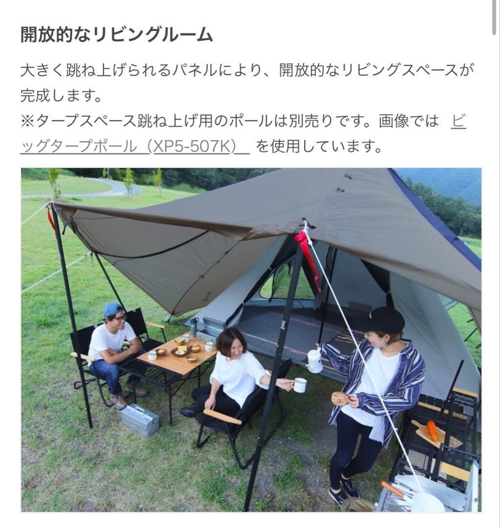DOD YADOKARI ワンポールテント Gシート、インナーシート、ポール付き