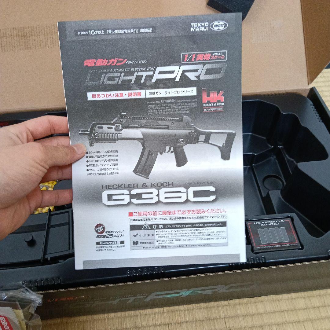 東京マルイ　g36cライトプロ電動ガン