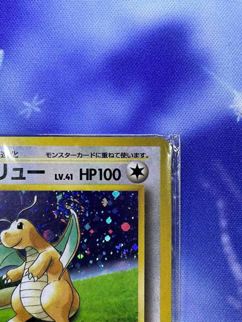 未開封 カイリュー 「ポケモンカードGB」 PROMO