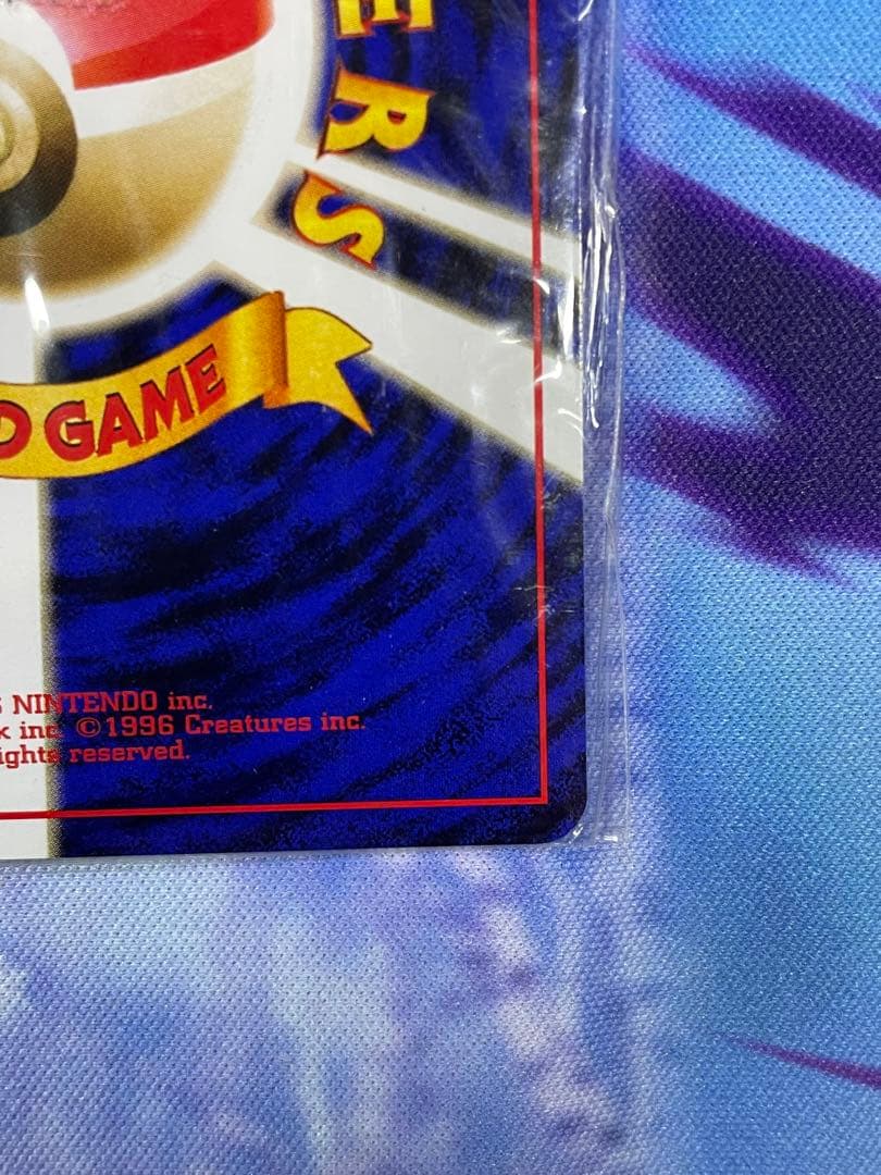未開封 カイリュー 「ポケモンカードGB」 PROMO