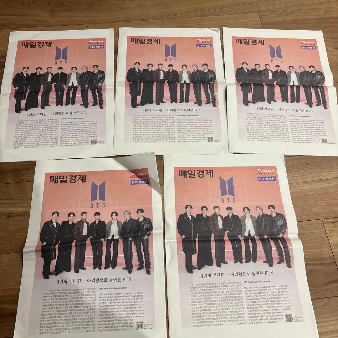 BTS ARIRANG カムバック 特別版 新聞 22部　まと