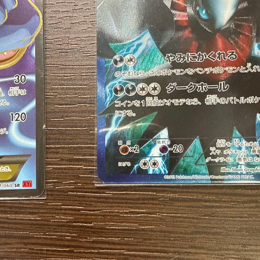 カメックスEX sr ダークライ　プラズマ団