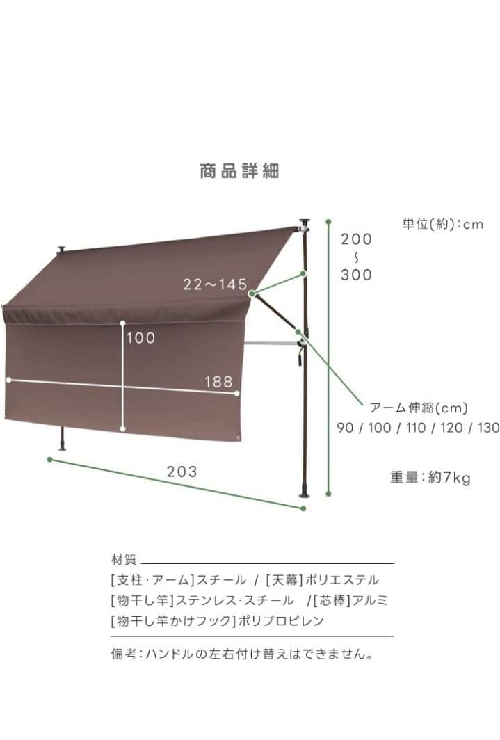 リビングアウト 物干し竿付きオーニング 日よけ アーム伸縮タイプ つ236