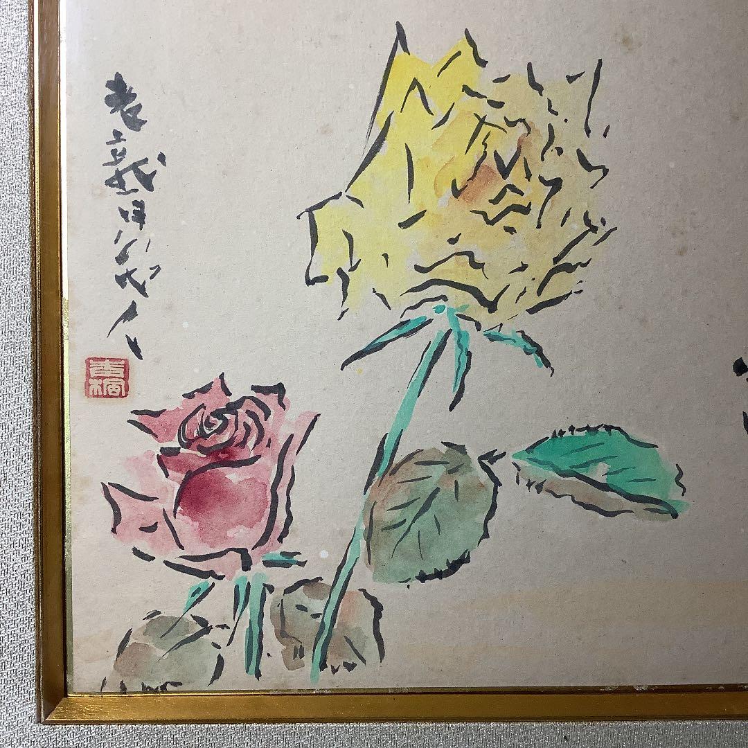 hiro_ajifu　日本画　表装「鳥道無蹟」津田青楓作