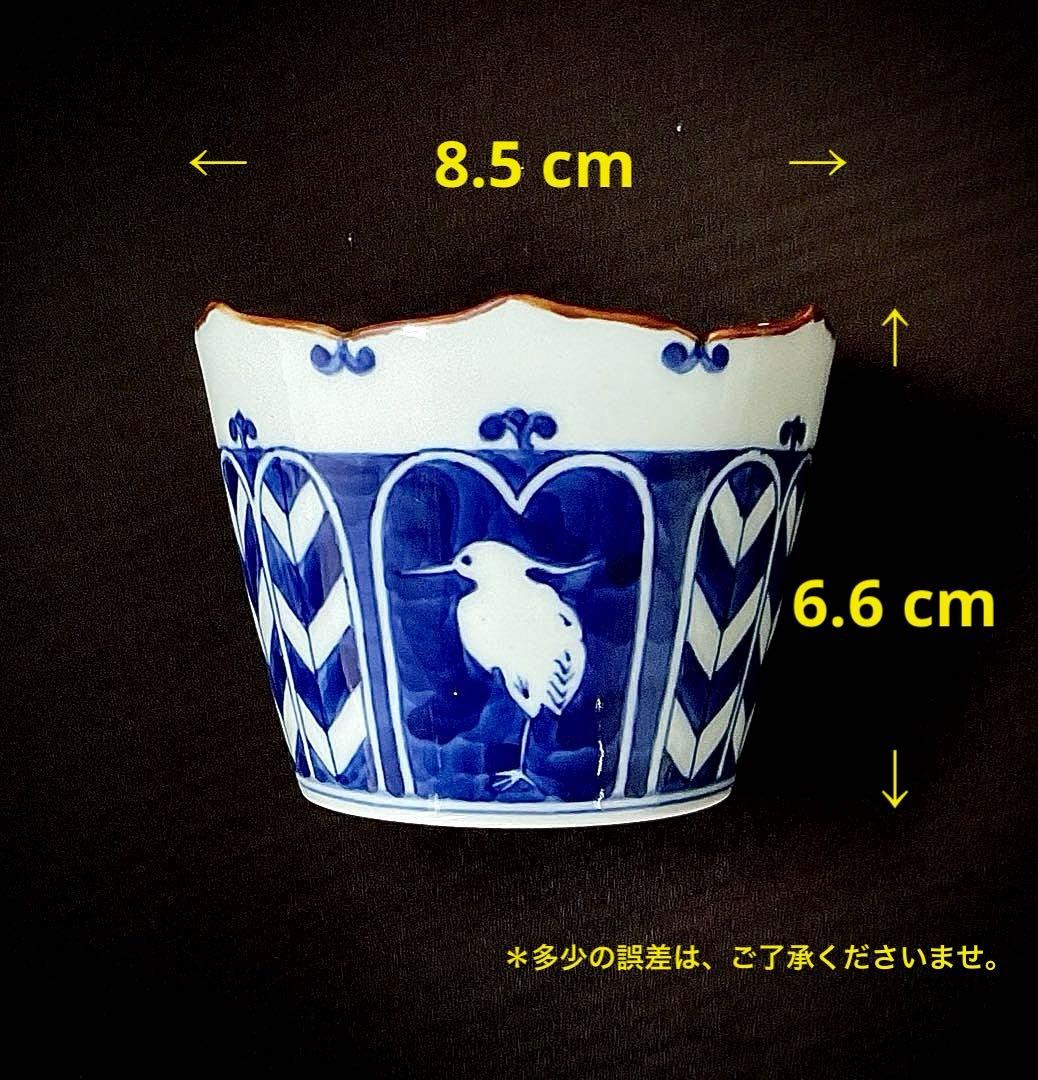 №８７３　天草•器峰窯　染付そば猪口　特注•特選品２客セット