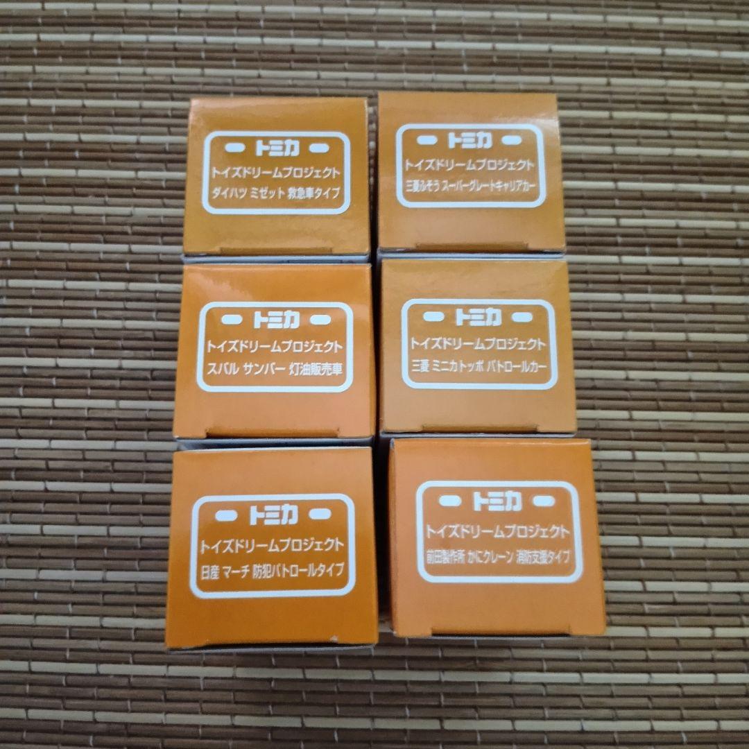 【新品未開封】トイズドリームプロジェクト　働くトミカコレクション1　全6種