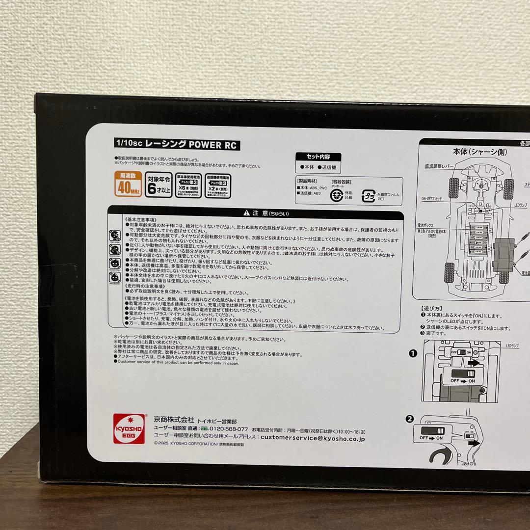 新品　レーシングPOWER RC ラジコン