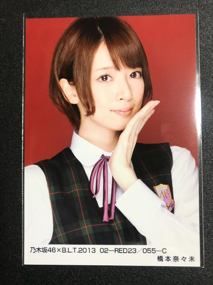 ※3/8までの掲載 橋本奈々未 BLT 2013 RED 制服のマネキン コンプ