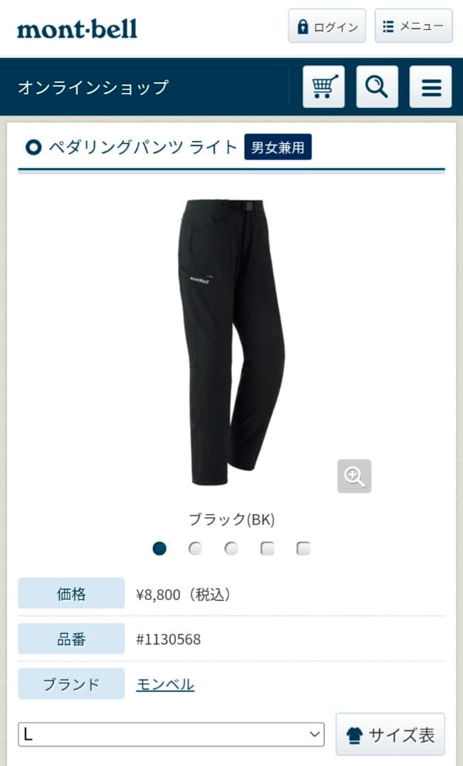 美品　モンベル　ペダリングパンツ　ライト　黒　L