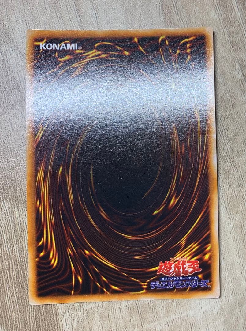 カオスソルジャー 初期ウルトラレア 遊戯王