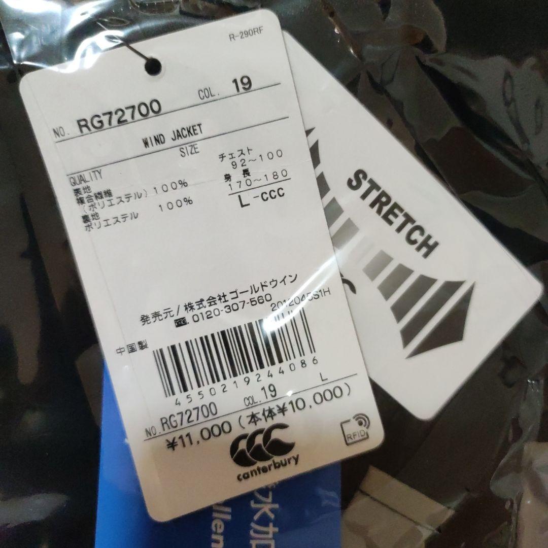 カンタベリーcanterburyウインドブレーカー上下セットLサイズ