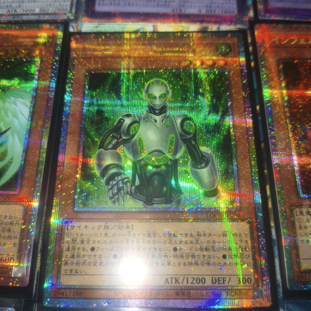 遊戯王　プリズマ　25thシークレット　セット