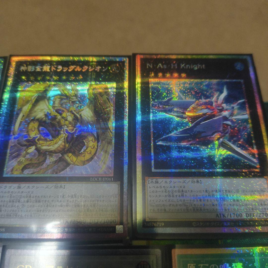 遊戯王　プリズマ　25thシークレット　セット