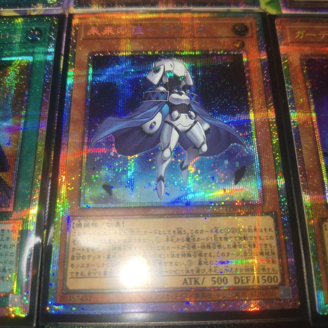 遊戯王　プリズマ　25thシークレット　セット