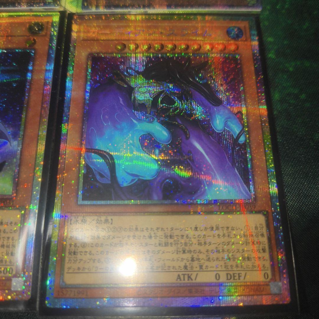 遊戯王　プリズマ　25thシークレット　セット
