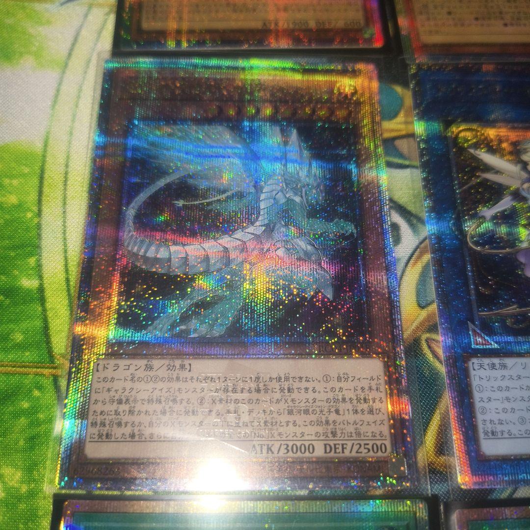 遊戯王　プリズマ　25thシークレット　セット