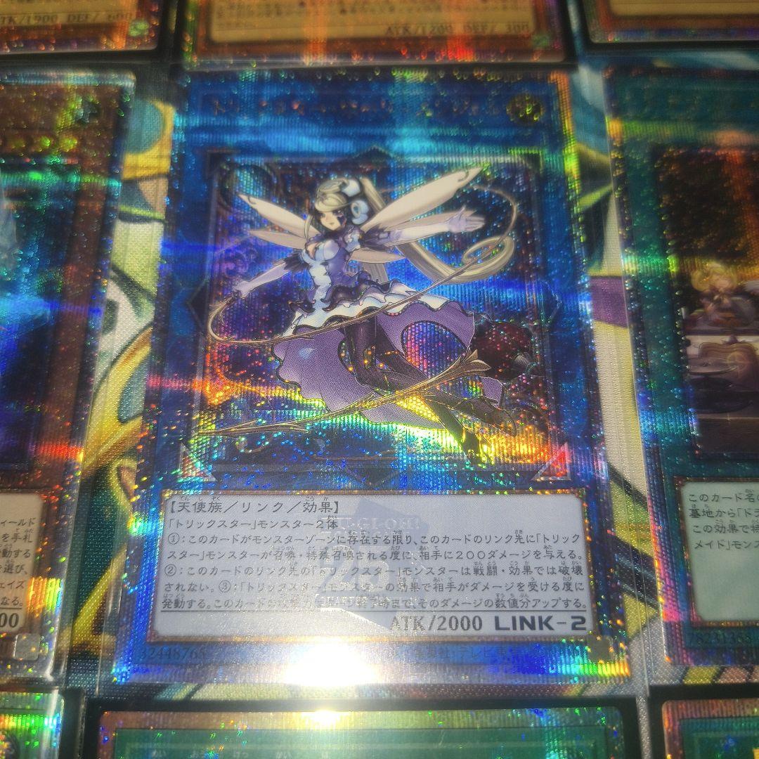遊戯王　プリズマ　25thシークレット　セット