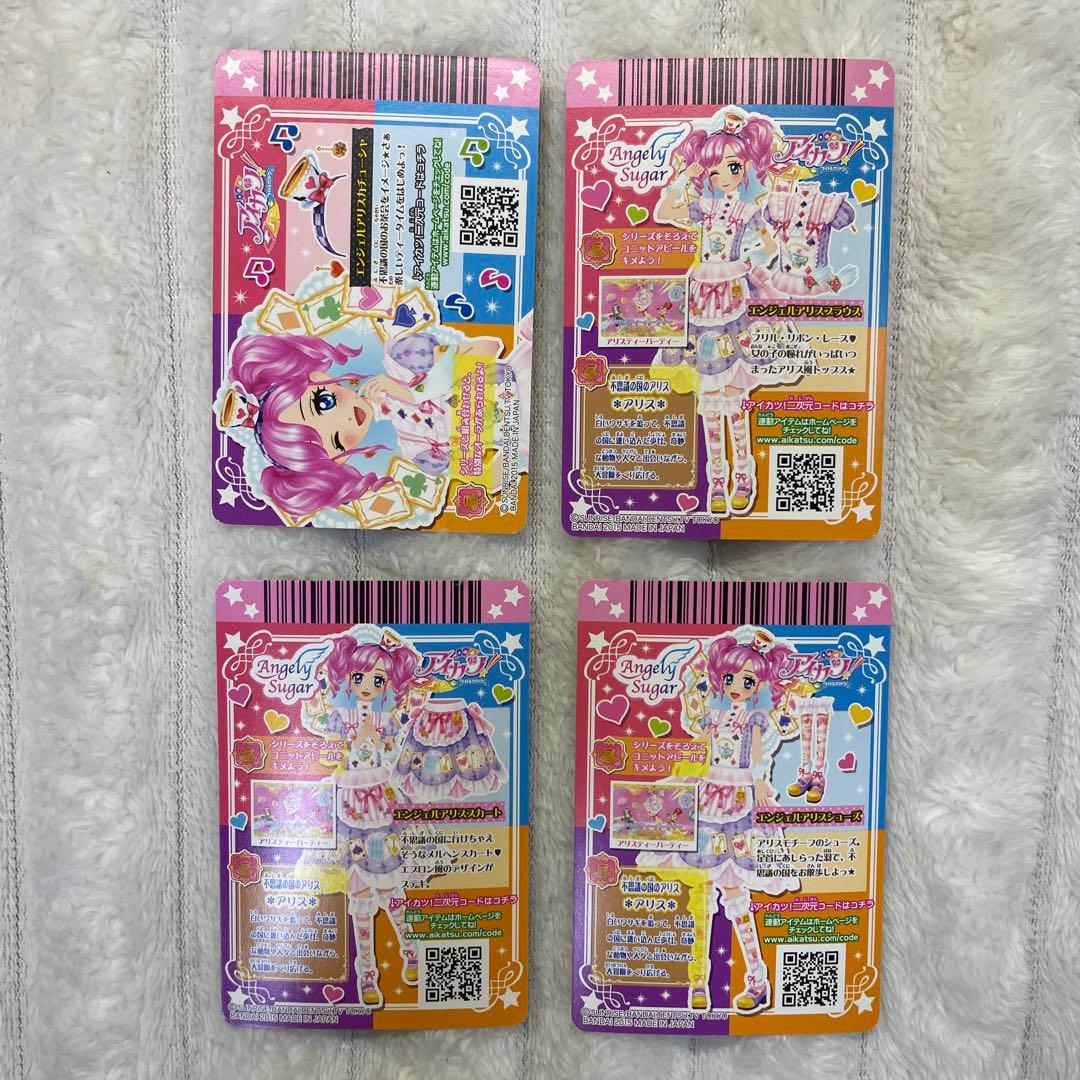 アイカツカード エンジェルアリスコーデ フルセット