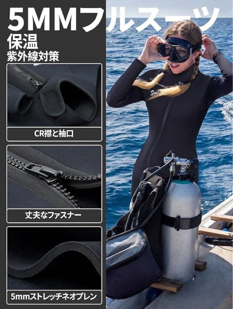 ウェットスーツ 5mm ネオプレン フルスーツ　レディース　UVカット