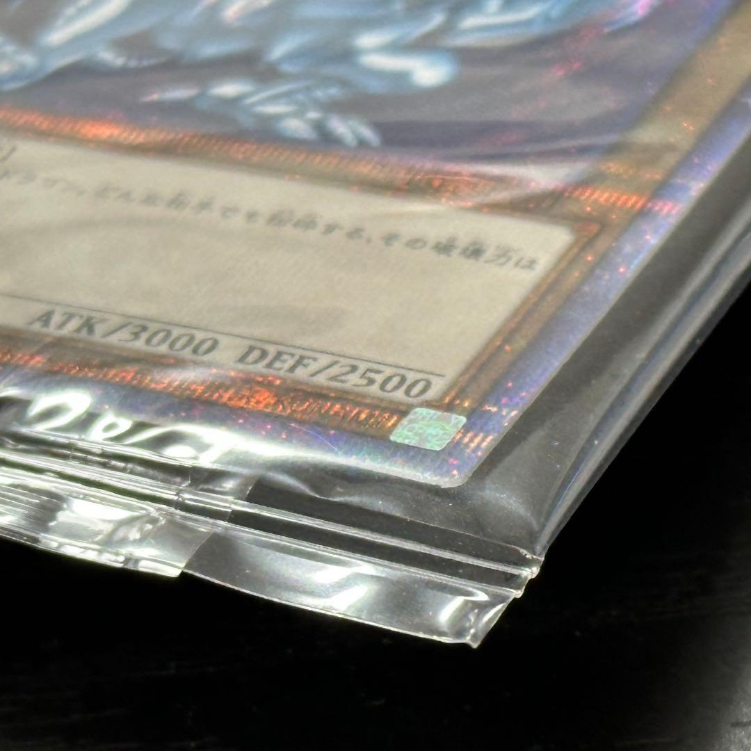 遊戯王 青眼 真紅眼 プリズマ 未開封 PSEC版 セット