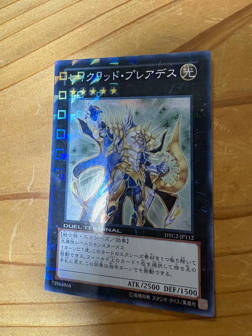白*色様 美品セイクリッドプレアデス　シークレットDTC2-JP112