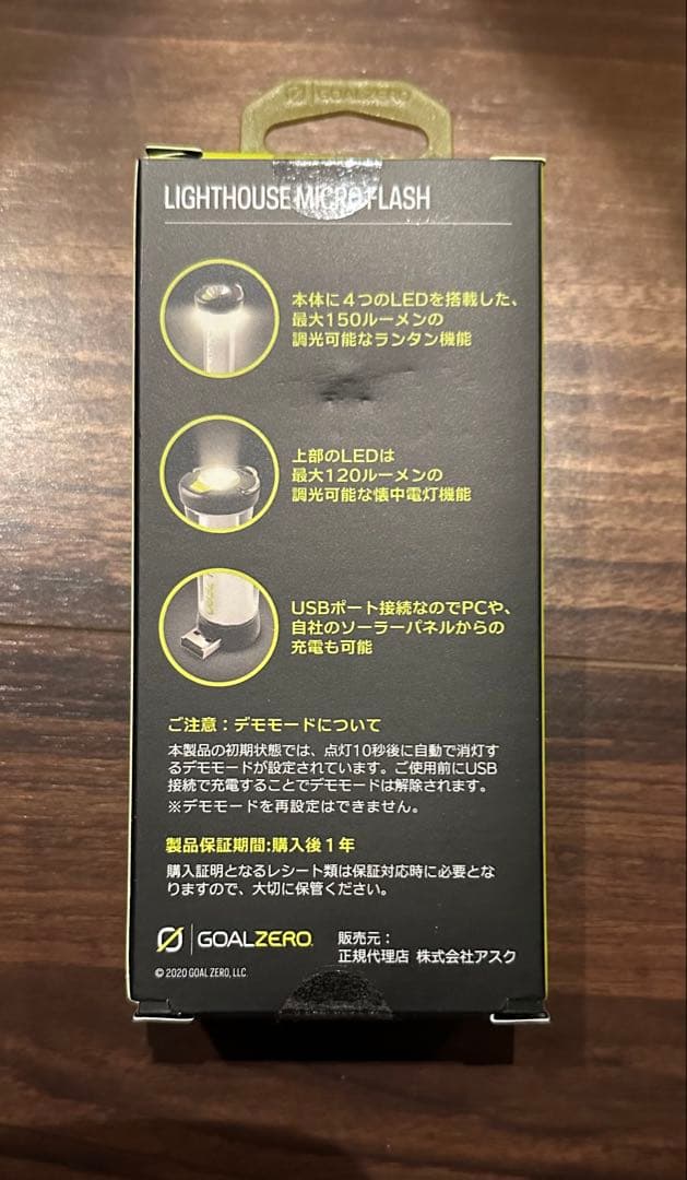 未使用　Goal Zero LIGHTHOUSE micro FLASH