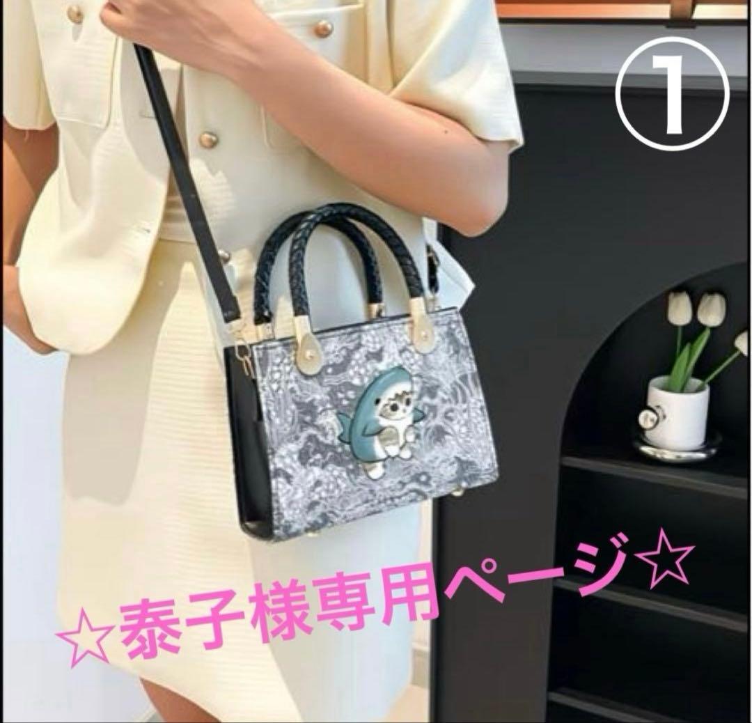 ☆泰子ページ☆