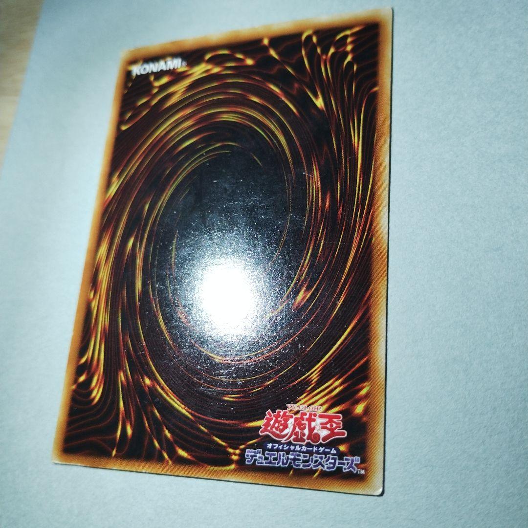 【レリーフ】遊戯王 究極完全態・グレート・モス