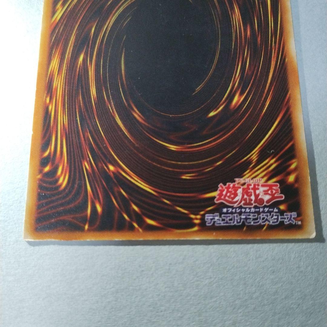 【レリーフ】遊戯王 究極完全態・グレート・モス