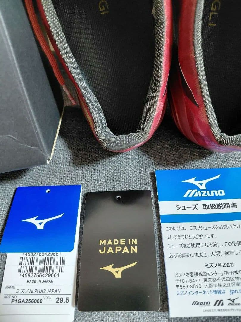 ミズノアルファ2JAPAN 29.5cm 日本製 サッカーシューズ